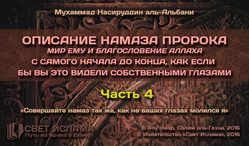 Хадис про муравья и ибрахима. Пророк мир ему и благословение Аллаха. Пророк Мухаммед мир ему и благословение. Пророк Мухаммад мир ему и благословение Аллаха. Намаз пророка.