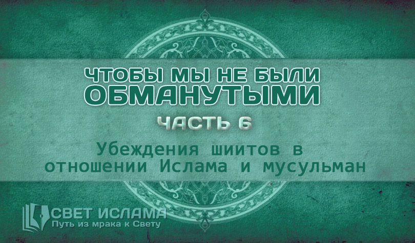 Отношения в исламе. Свет Ислама. Махачкала свет Ислама. Убеждение мусульман.